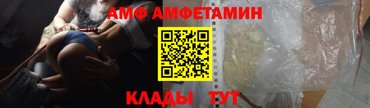 Amphetamine Розовый  Вход с VPN  АМФ  MEGA ссылка  Апатиты 