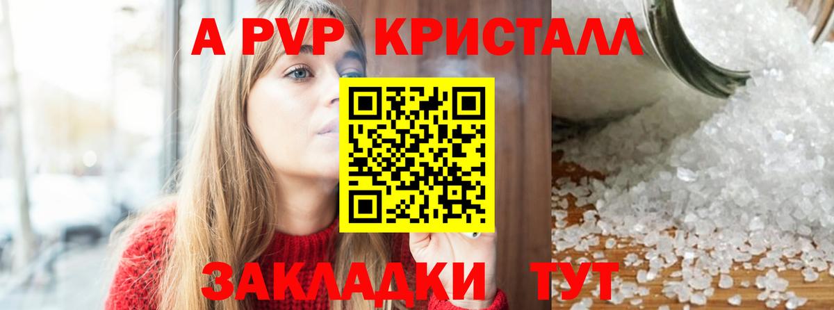 Альфа ПВП СК КРИС Апатиты