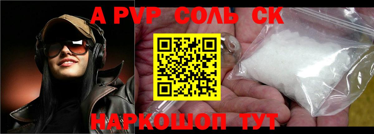 A PVP VHQ  Вход с VPN  Апатиты  Alfa_PVP Соль 