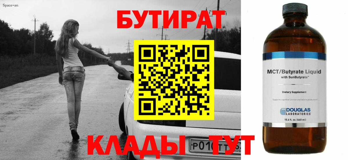 БУТИРАТ GHB Апатиты