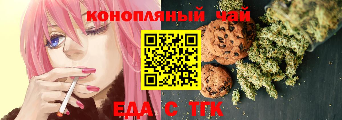 Апатиты  Еда ТГК конопля  Вход с VPN 
