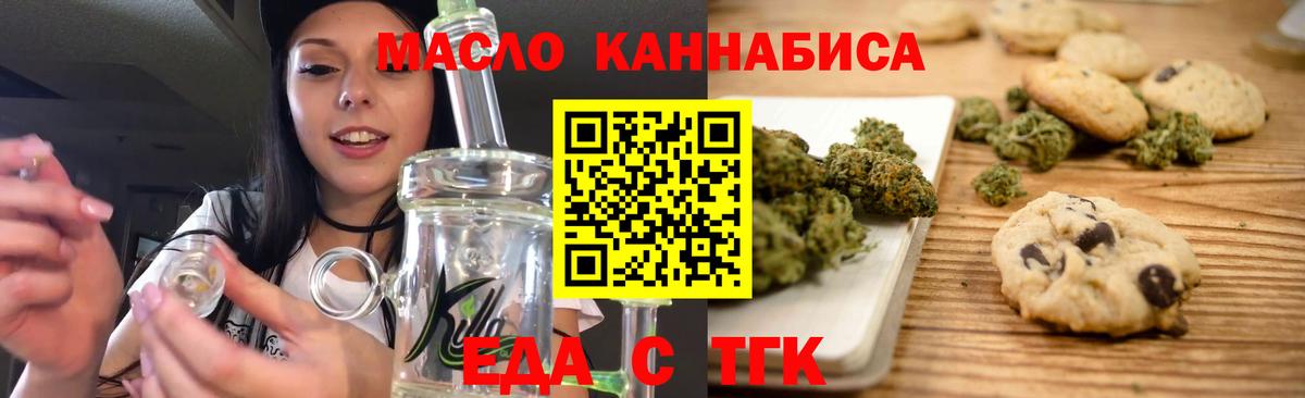 Cannafood марихуана Апатиты
