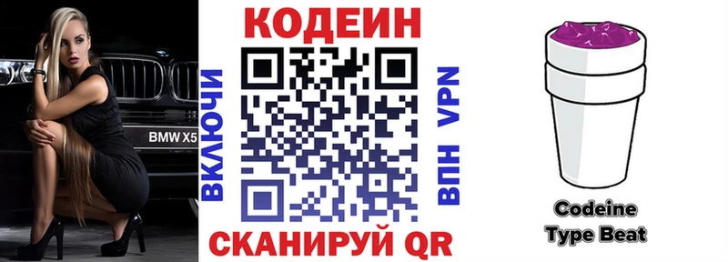 blacksprut ССЫЛКА  Апатиты  Кодеин напиток Lean (лин) 