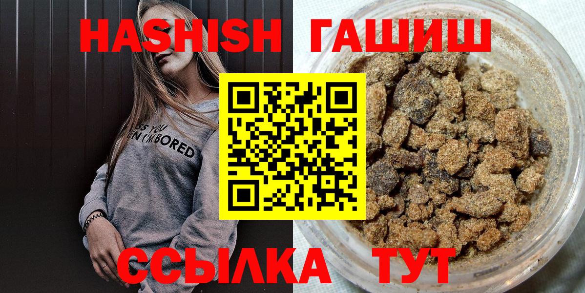 Гашиш хэш  Гашиш гашик  Апатиты  Вход с VPN 