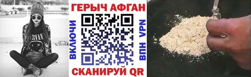 ГЕРОИН Афган  blacksprut ONION  Апатиты 