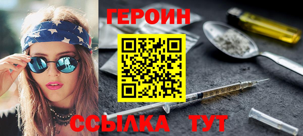 Апатиты  Героин Heroin  Вход с VPN 