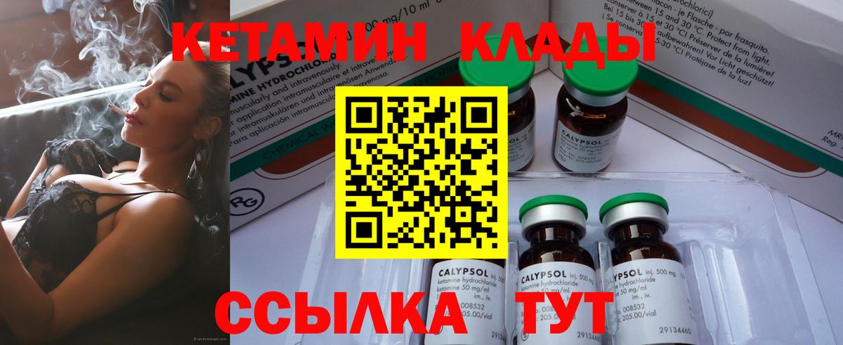 Апатиты  Кетамин ketamine  Вход с VPN 