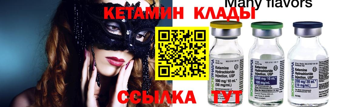 КЕТАМИН VHQ Апатиты