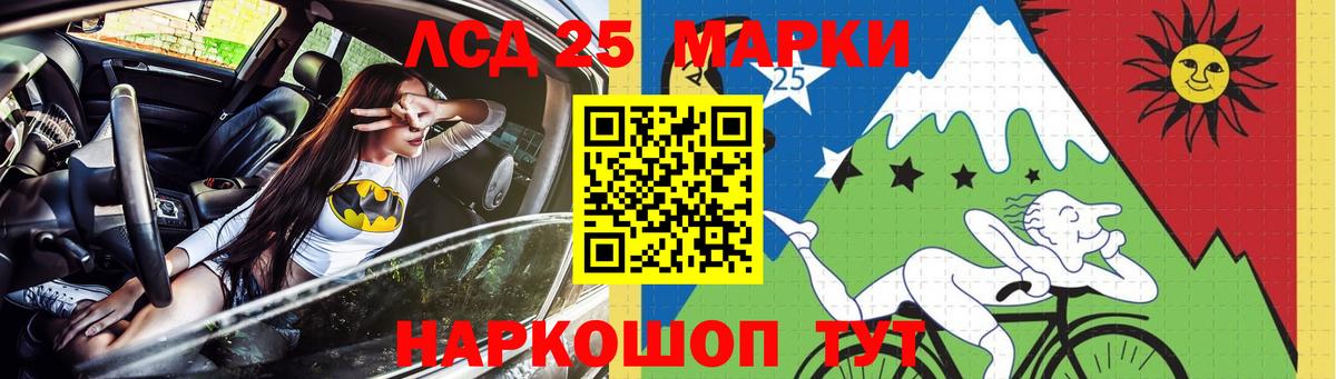 LSD-25 экстази кислота  ЛСД экстази ecstasy  Апатиты  Вход с VPN 