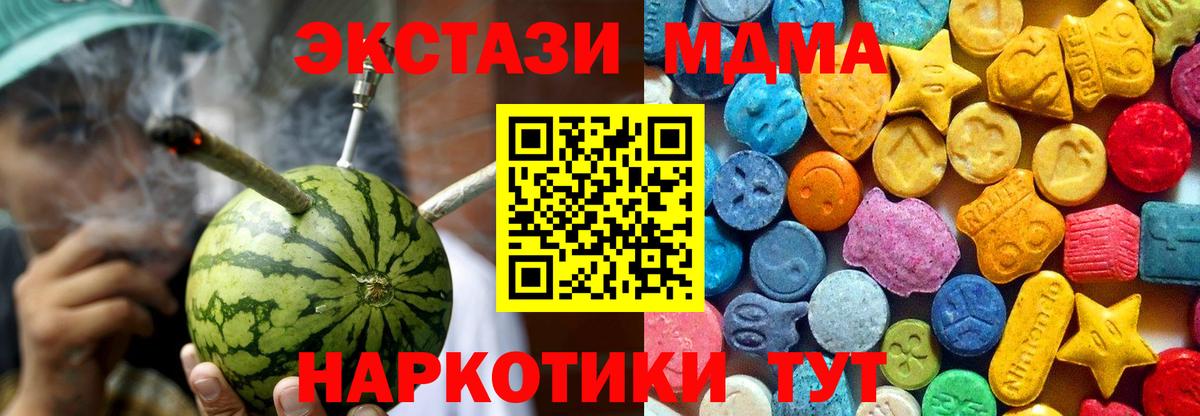 Апатиты  MDMA кристаллы  Вход с VPN  МДМА кристаллы 