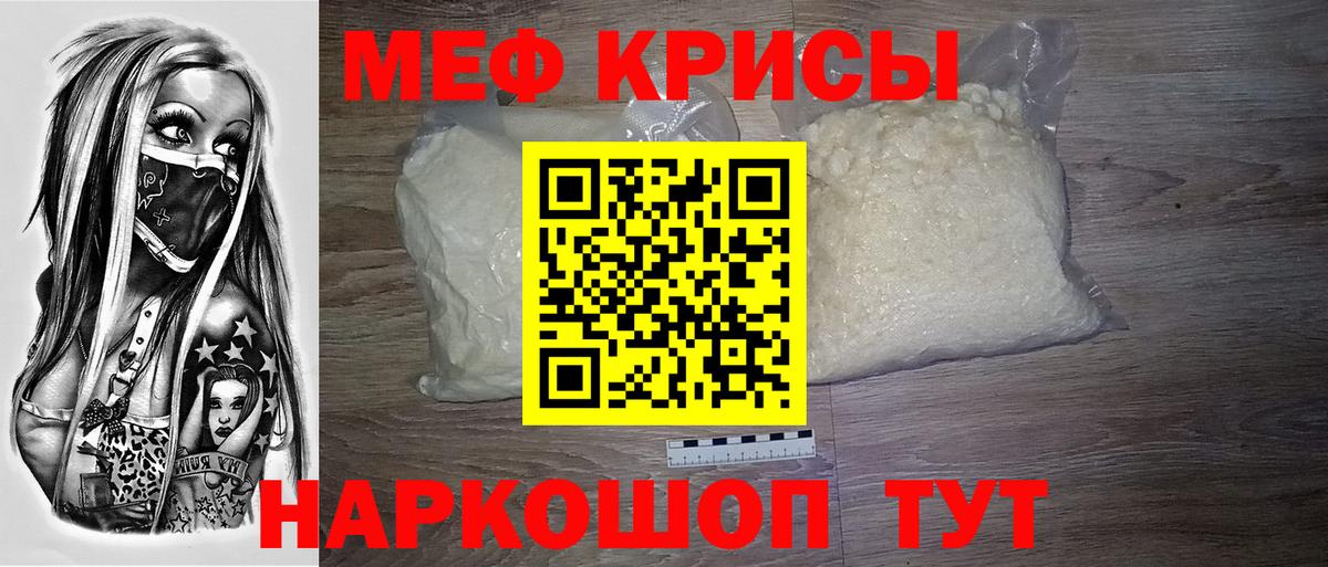 МЯУ-МЯУ 4 MMC  Вход с VPN  Меф VHQ  наркошоп  Апатиты 