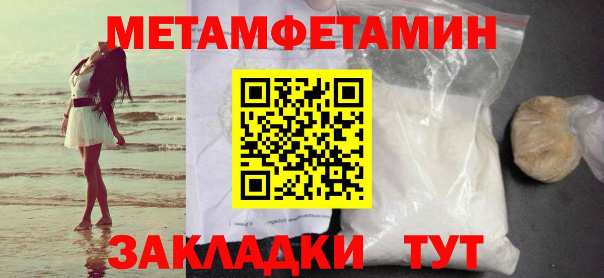 Первитин мет  Вход с VPN  Апатиты  Первитин мет 